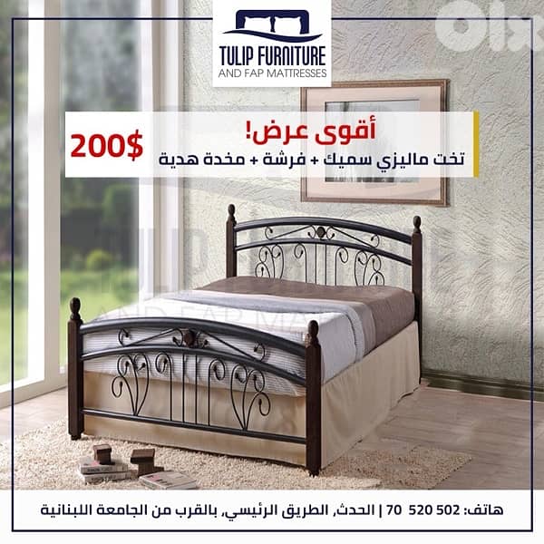 تخوت ماليزي 8