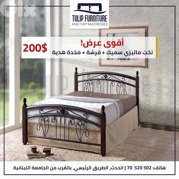 تخوت ماليزي 1