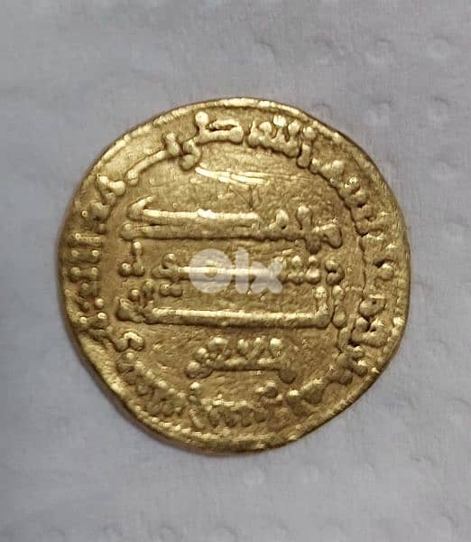 Abbasid Gold Coin Dinar for Caliphate Haron El Rachid year 175 AH 0