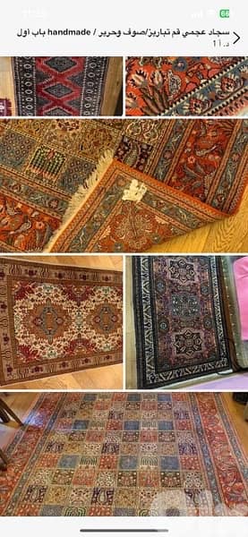 Ajami Carpets /تبريز/قم -handmade/wool 0