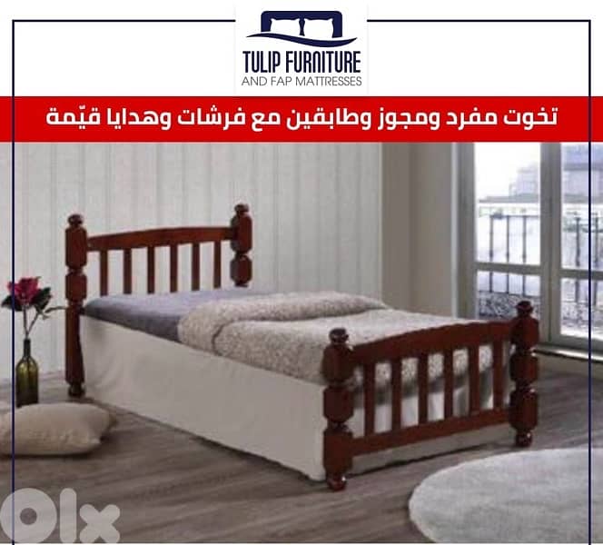 تخوت ماليزي 1