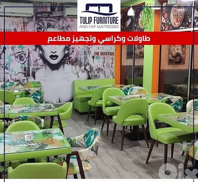 طاولات وكراسي للمطاعم 0