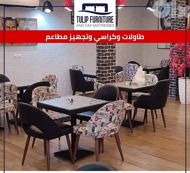 طاولات وكراسي للمطاعم 3