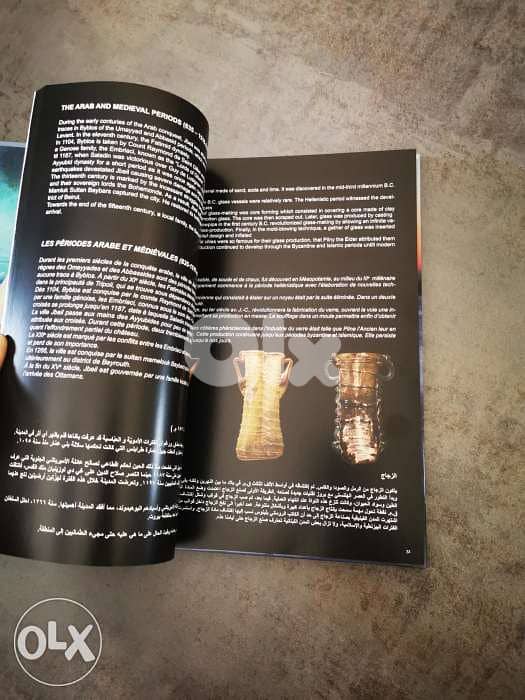 Byblos land of god book 1