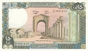 set of 7 Vintage Lebanese pound paper (1, 5,10, 25, 50, 100, and 250) 2