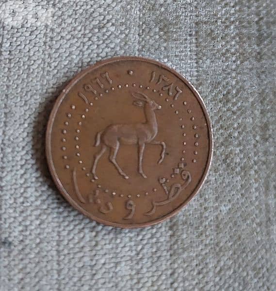 Qatar&Dubai Coin Memorial 5Derham عملة قطر و دبي خمسة دراهم 0
