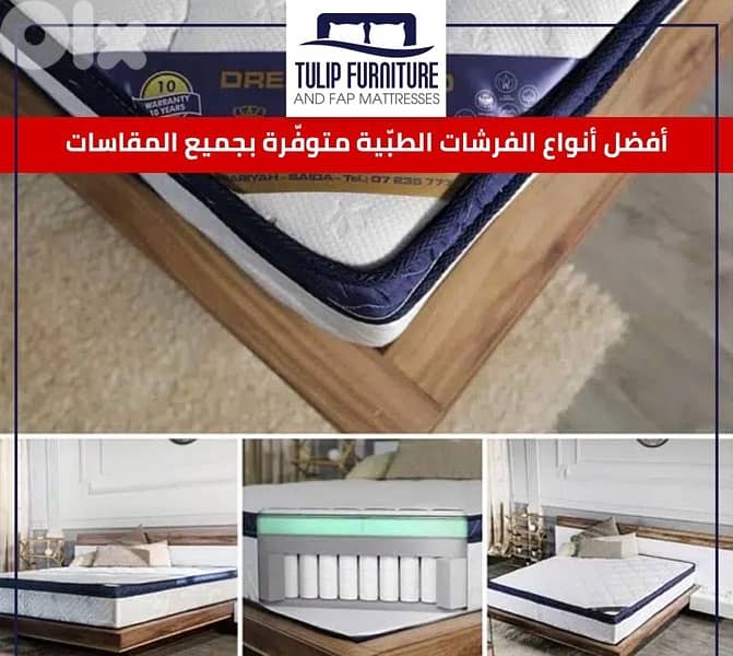 فرشات طبيه 0