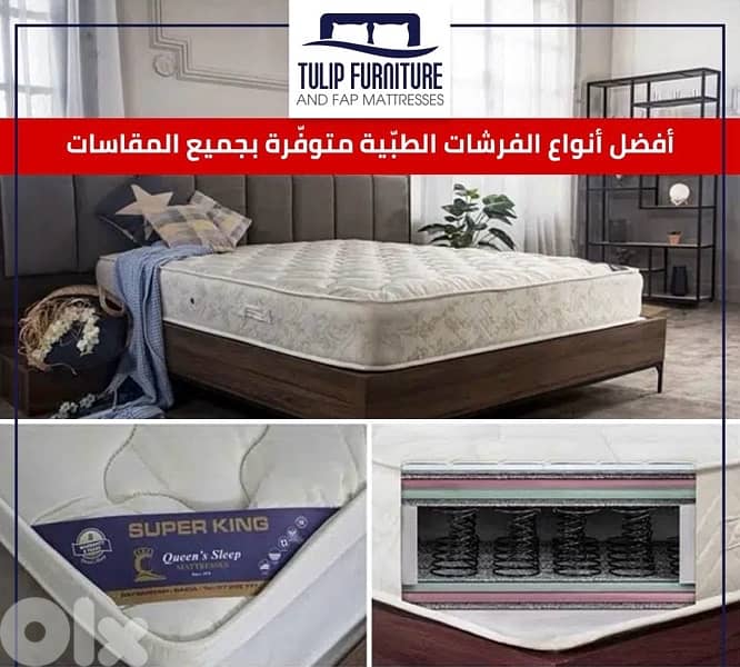 فرشات طبيه 2