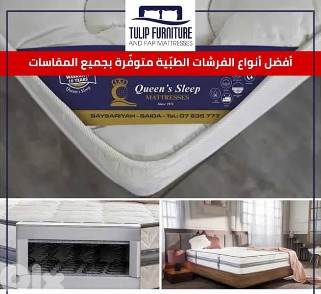 فرشات طبيه 3