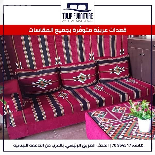 قعدات عربيه 1