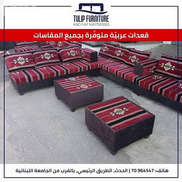 قعدات عربيه 3