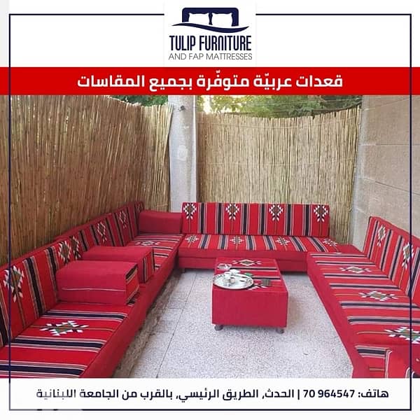 قعدات عربيه 5
