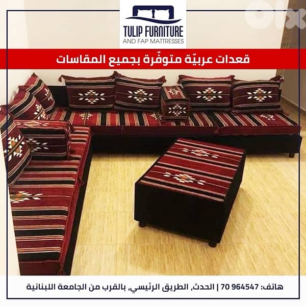 قعدات عربيه 6