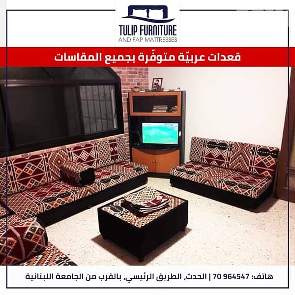 قعدات عربيه 9