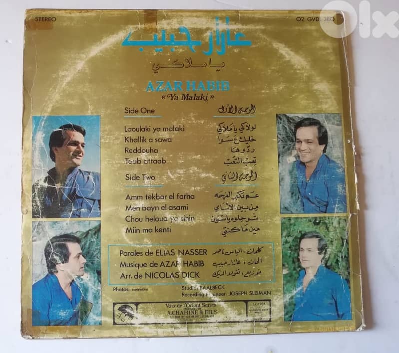 Azar Habib "ya malaki" vinyl album 1