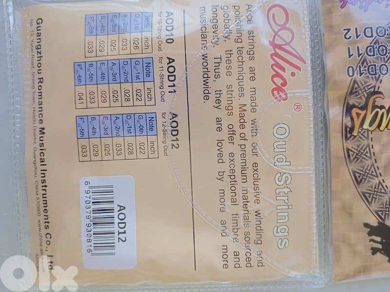 عود . اوتار عود اليس جملة&مفرق بأفضل الاسعار 4