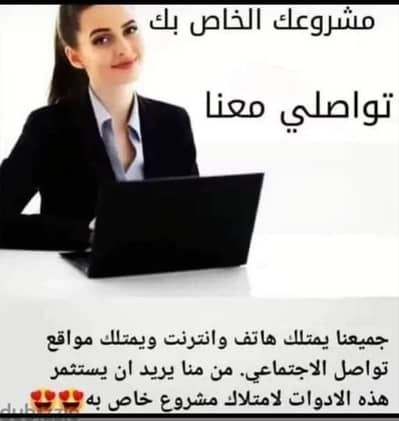العمل من المنزل