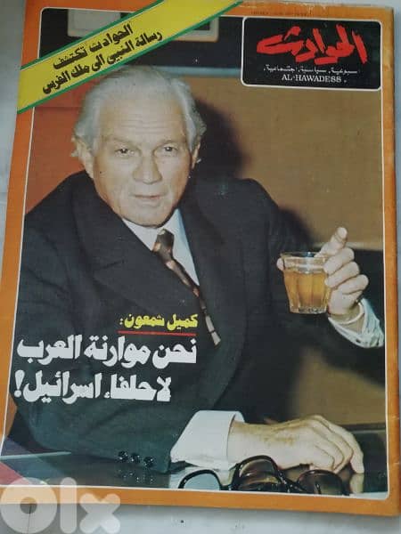 مجلة الحوادث 0