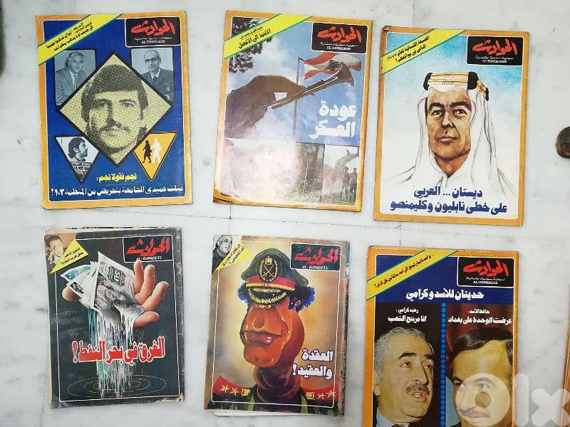 مجلة الحوادث 3