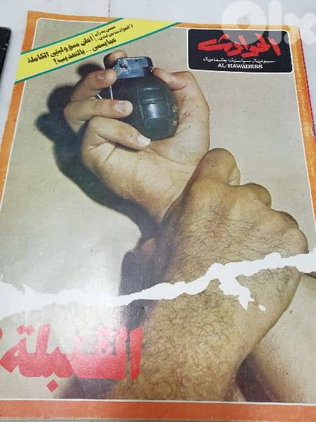 مجلة الحوادث 6