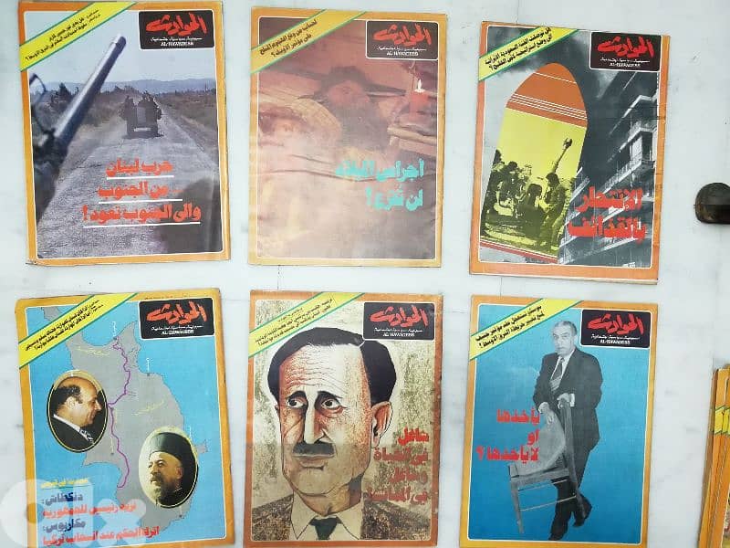 مجلة الحوادث 12