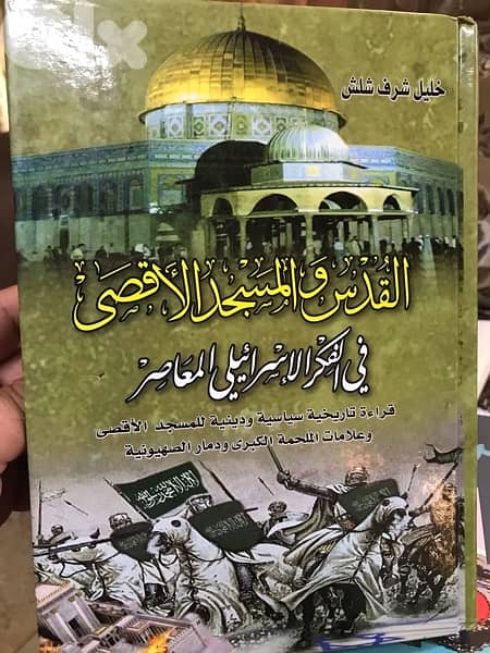 القدس والمسجد الاقصى والمزاعم الصهيونية 0