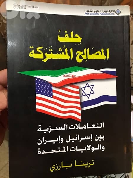 حلف المصالح المشتركة 0