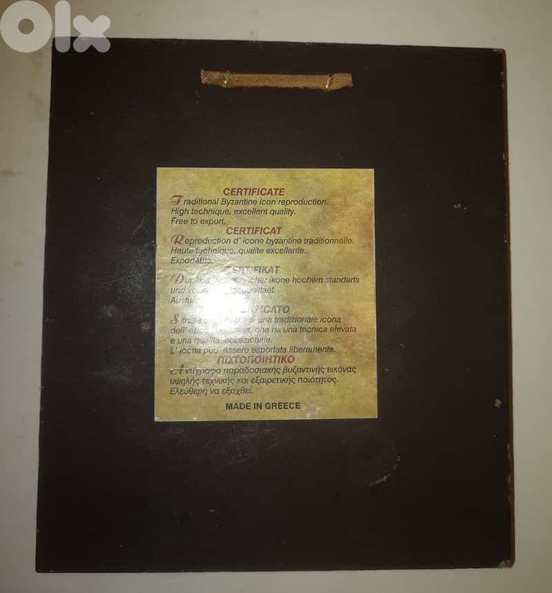 Jesus & Mary Orthodox Byzantine icon reproduction made in Greece  16*1 1