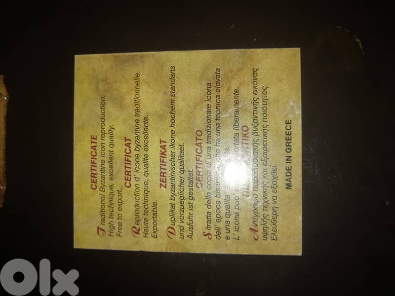 Jesus & Mary Orthodox Byzantine icon reproduction made in Greece  16*1 2