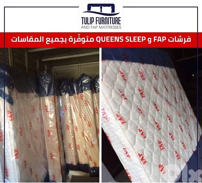 فرشات fap و queens sleep 5
