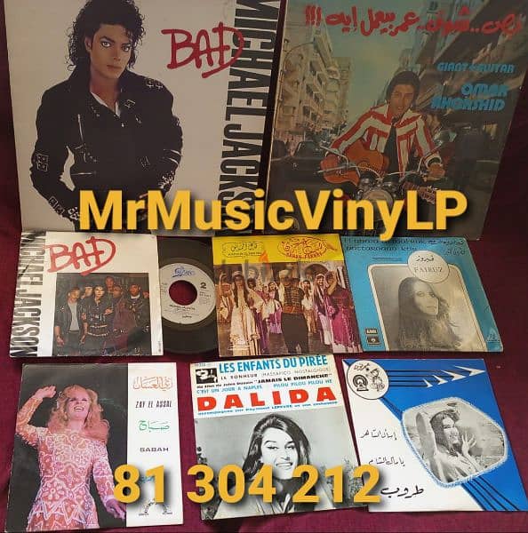 we buy & Sell original vinylrecordنشتري ونبيع 0