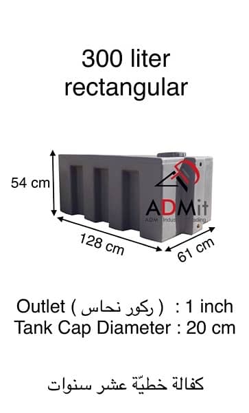 خزان . خزانات . مازوت . مياه . زيت . tank