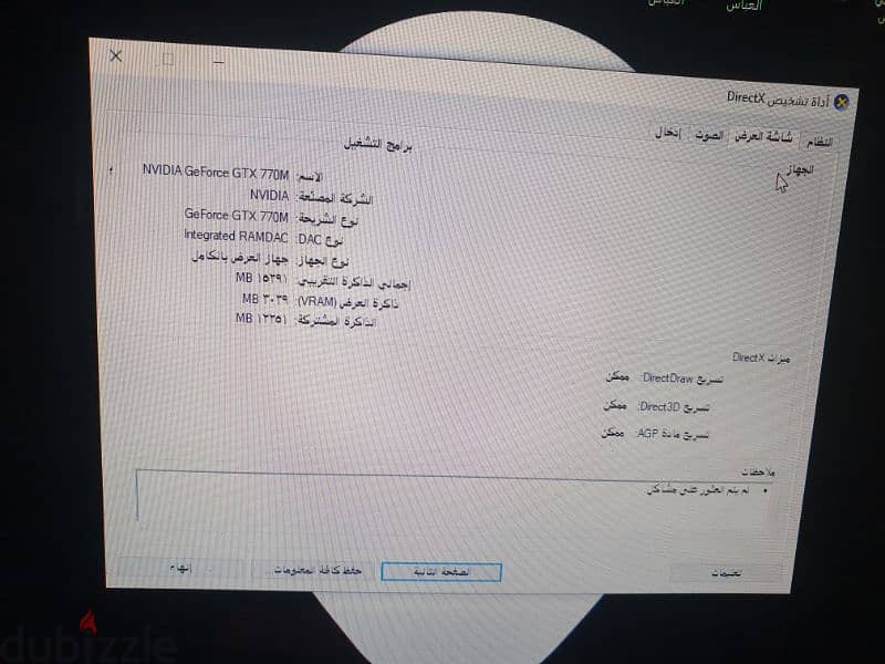 بيروت حازمية 10