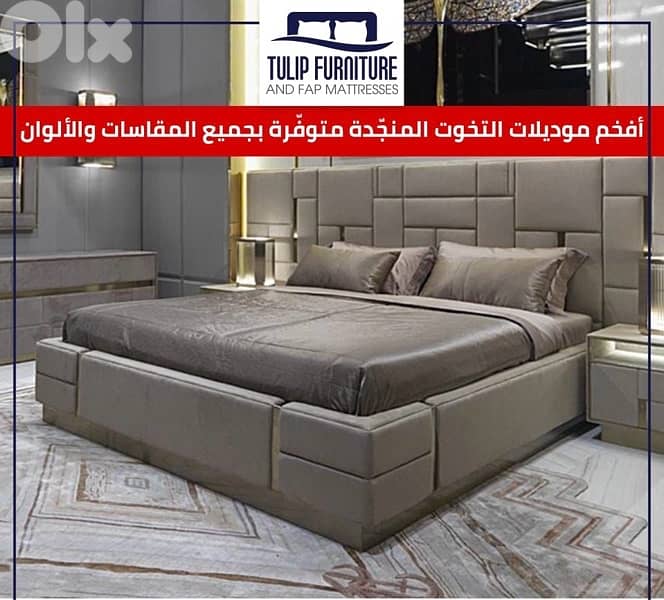 تخوت منجده 0