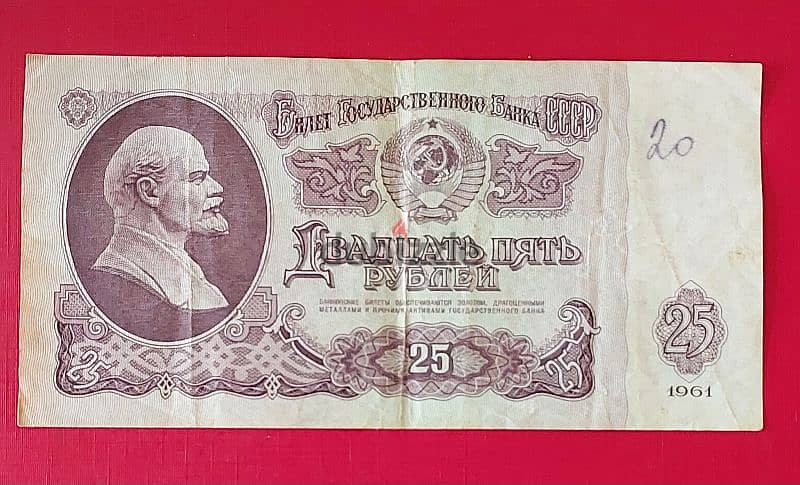 Soviet Union Lenin set of 4 banknotes since 1961 2