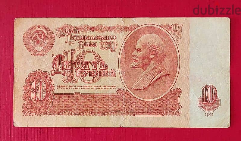 Soviet Union Lenin set of 4 banknotes since 1961 3
