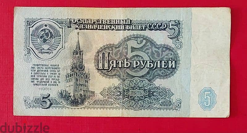 Soviet Union Lenin set of 4 banknotes since 1961 4