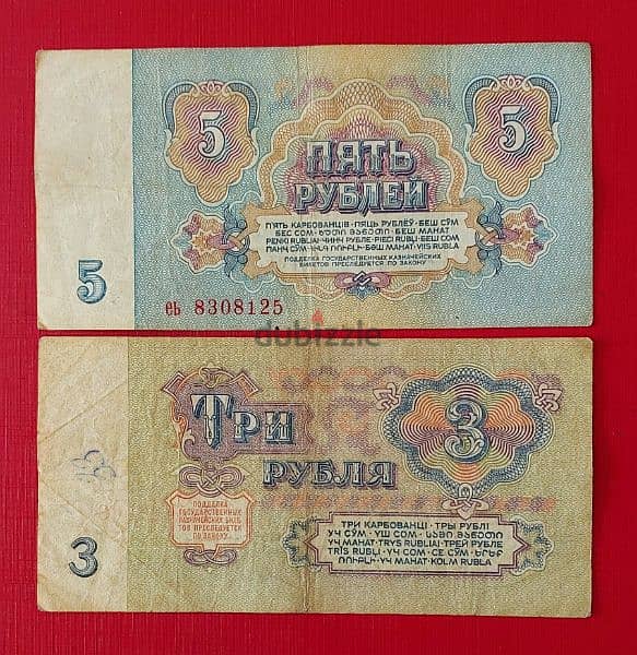 Soviet Union Lenin set of 4 banknotes since 1961 6