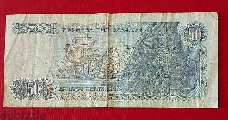 1978 Greece 50 Drachmas old banknote 1