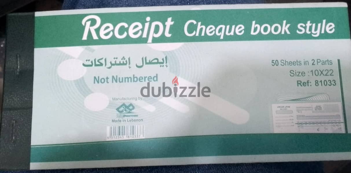 دفتر ايصال اشتراكات 50 ورقة 0