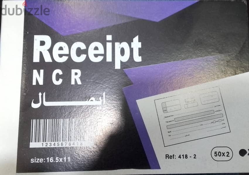 دفتر ايصال NCR 0