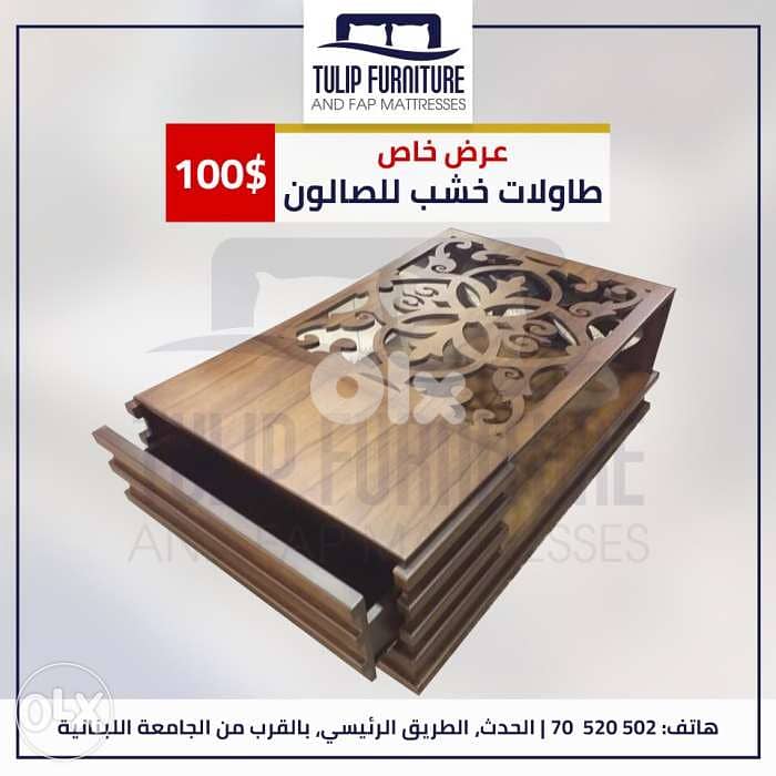 طاولات صالون 4