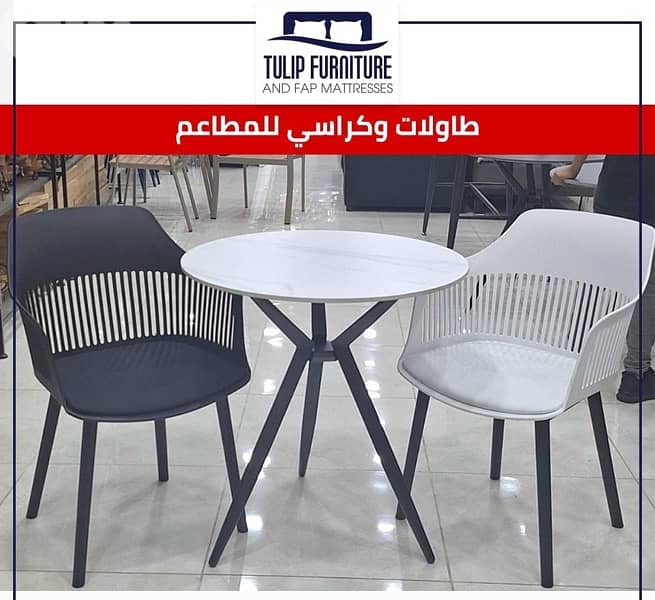 طاولات وكراسي طعام 2