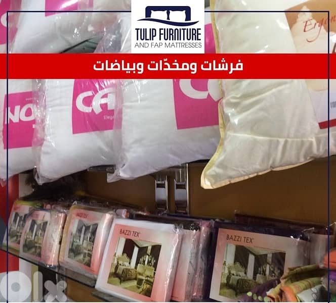 فرشات وبياضات 4