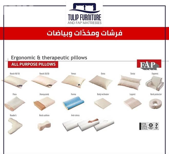 فرشات وبياضات 6