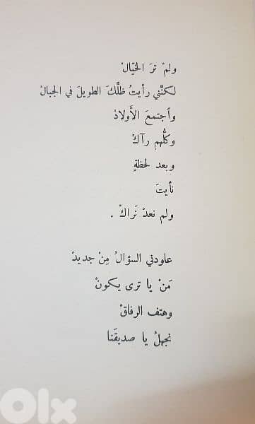 سنوات الحزن 1