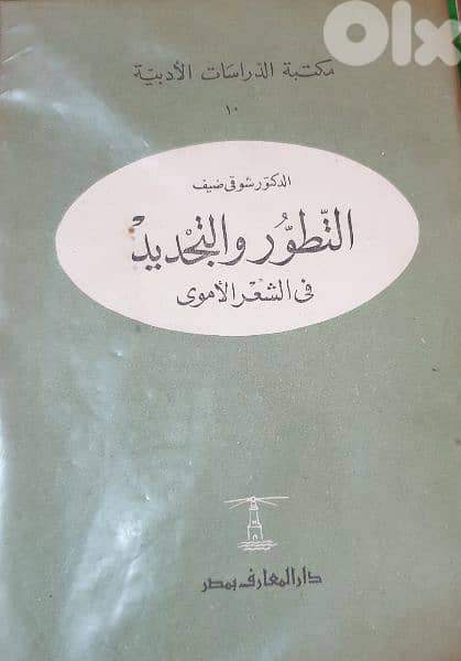 الشعر الاموي 0