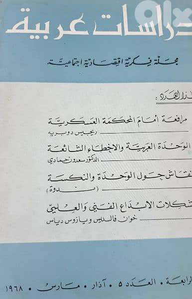 دراسات عربية 0