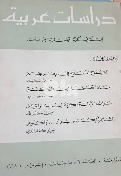 دراسات عربية 3