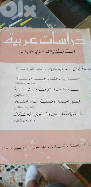 دراسات عربية 8